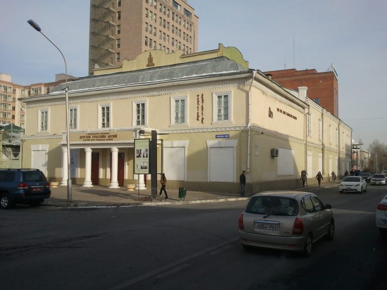 The Fine Arts Zanabazar Museum
