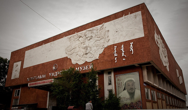 National Museum of Mongolia