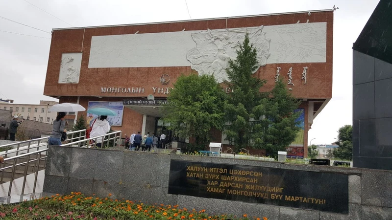National Museum of Mongolia